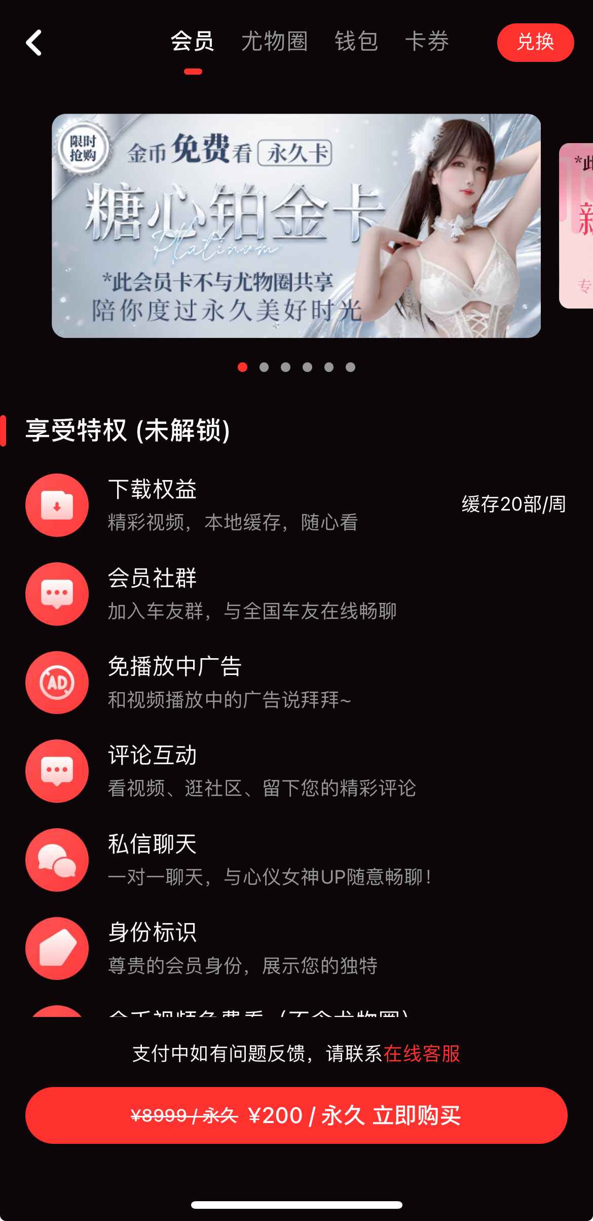糖心Vlog会员中心与权益说明