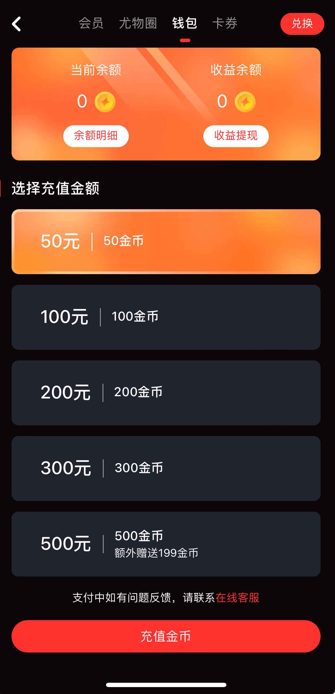 糖心Vlog钱包与账户资产